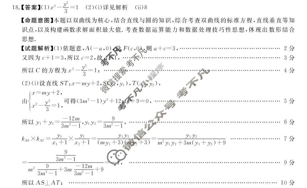 河南省2026年高三年级5月测评数学答案