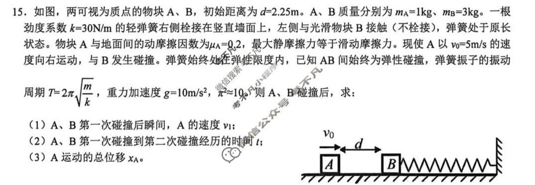 合肥市第八中学2026届高三最后一卷物理试题