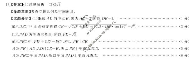 福建2025-2026学年下学期高三百校5月联考(FJ)数学答案