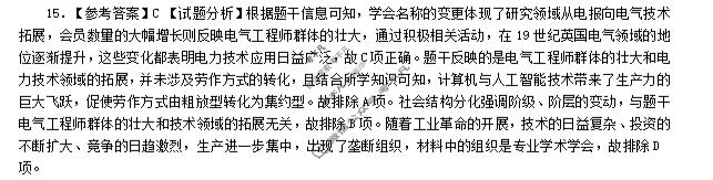 河北省2026届高三年级保温(5月)历史答案