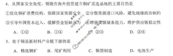 云南师大附中2026届高三适应性考试(二)2(5月)地理试题