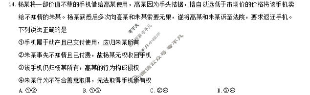 [炎德英才大联考]2026届雅礼中学高三模拟卷(二)(H10)政治试题