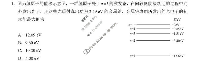 安徽省2026届高三规范性训练(5月)物理试题