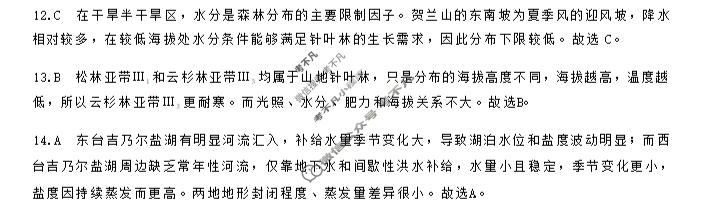 河北省2026届高三年级保温(5月)地理答案
