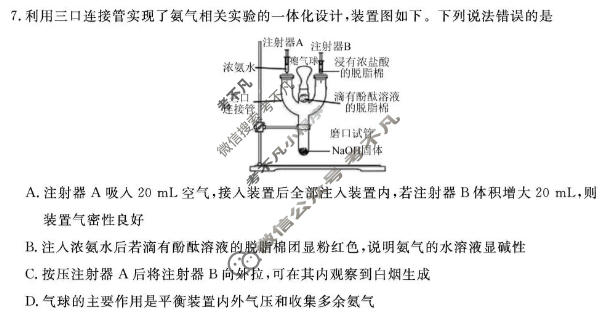 福建2025-2026学年下学期高三百校5月联考(FJ)化学试题