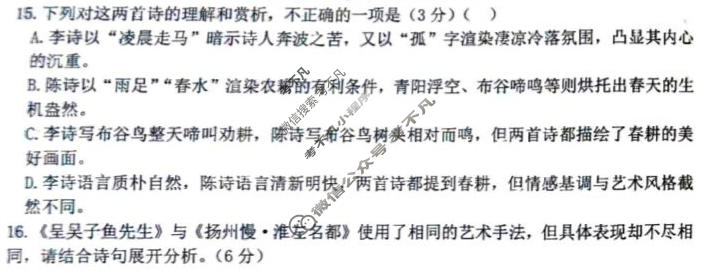 河北省2026届高三年级保温(5月)语文试题