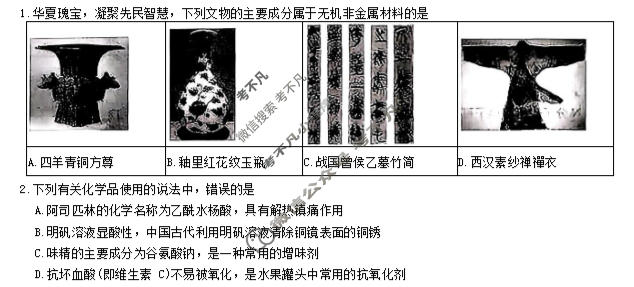 [炎德英才大联考]2026届雅礼中学高三模拟卷(二)(H10)化学试题