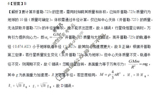 河北省2026届高三年级保温(5月)物理答案