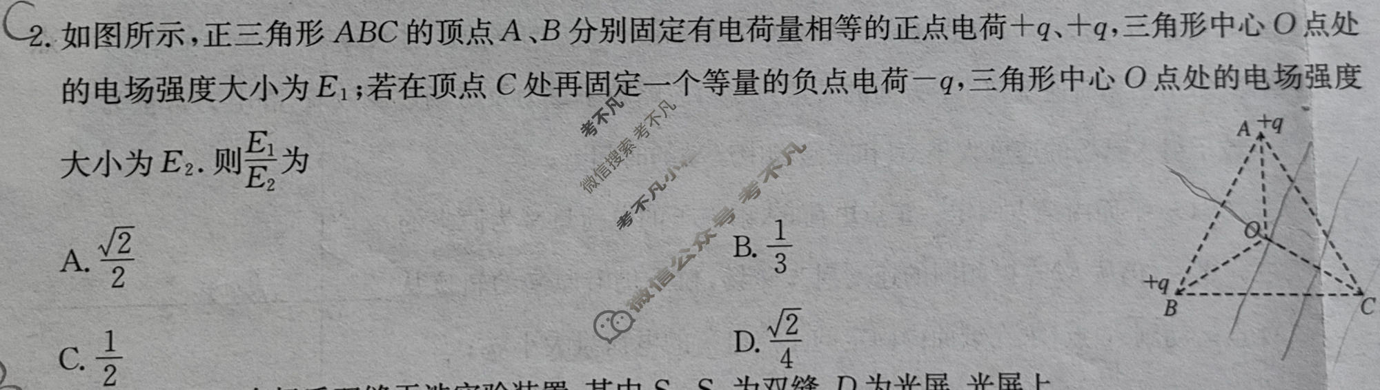 2026届高三年级联考(无标题)MN-X(五)5物理A1试题