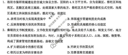合肥市第八中学2026届高三最后一卷历史试题