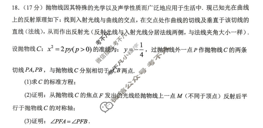 重庆市高2026届高考适应性测试(5月)数学试题