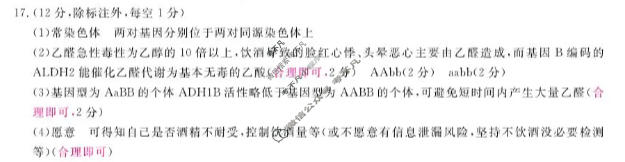 福建2025-2026学年下学期高三百校5月联考(FJ)生物答案