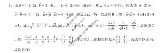 巴蜀中学高2026届5月适应性月考(十)10(黑黑黑白白白白黑)数学答案