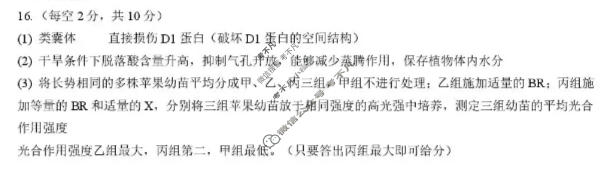 安徽省2026届高三规范性训练(5月)生物答案