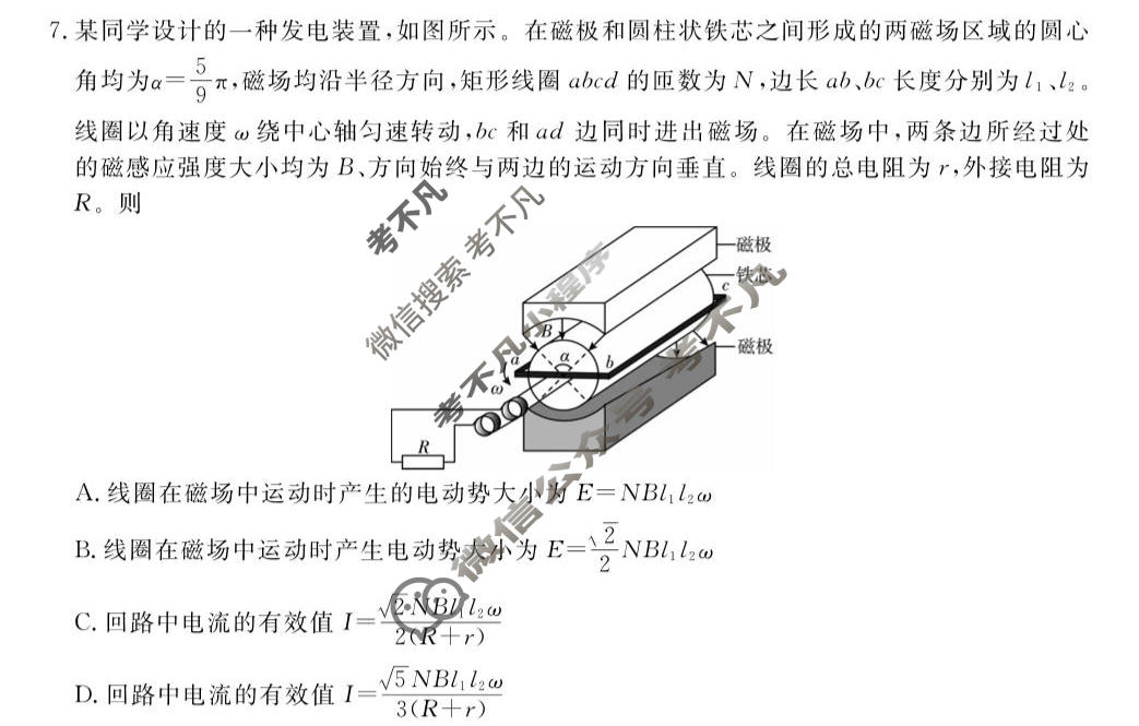 福建2025-2026学年下学期高三百校5月联考(FJ)物理试题