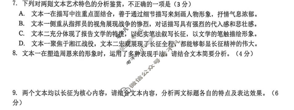 合肥市第八中学2026届高三最后一卷语文试题