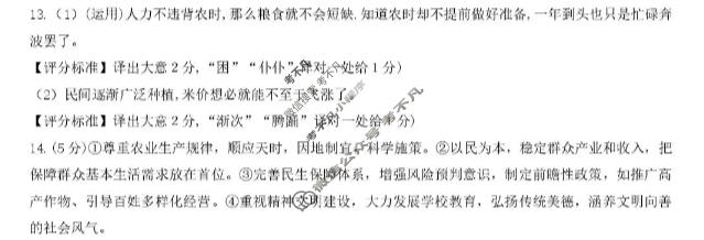 安徽省2026届高三规范性训练(5月)语文答案