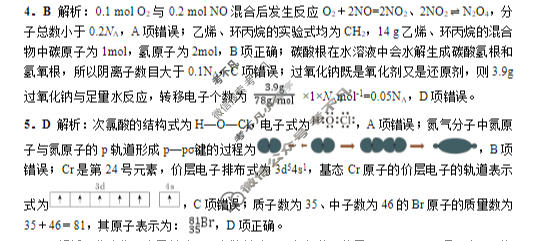 河北省2026届高三年级保温(5月)化学答案