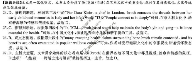 [炎德英才大联考]2026届雅礼中学高三模拟卷(二)(H10)英语答案