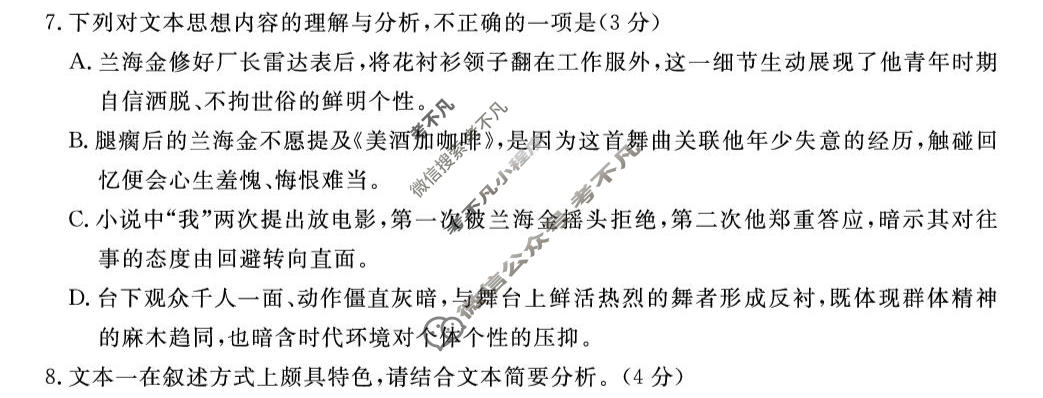 福建2025-2026学年下学期高三百校5月联考(FJ)语文试题
