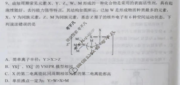 河北省2026届高三年级保温(5月)化学试题