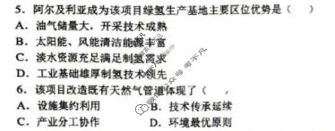 河北省2026届高三年级保温(5月)地理试题