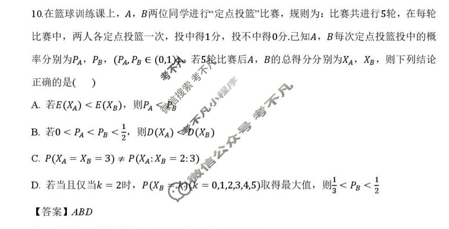 合肥市第八中学2026届高三最后一卷数学答案