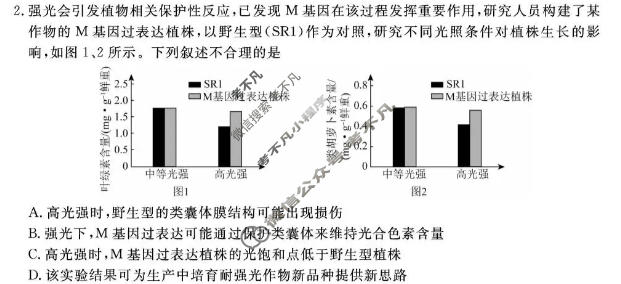 福建2025-2026学年下学期高三百校5月联考(FJ)生物试题