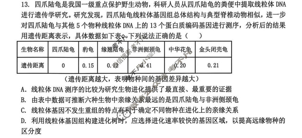 合肥市第八中学2026届高三最后一卷生物试题
