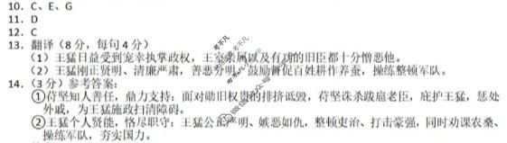 重庆市七校联盟高2026届第三次联合诊断性考试(5月)语文答案
