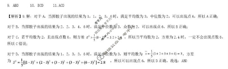 安徽省2026届高三规范性训练(5月)数学答案