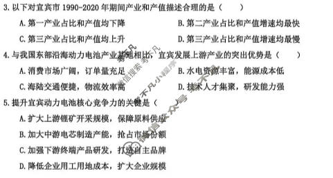 合肥市第八中学2026届高三最后一卷地理试题