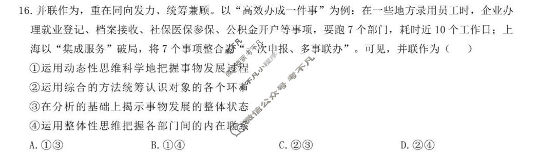 安徽省2026届高三规范性训练(5月)政治试题