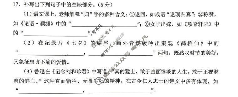 重庆市高2026届高考适应性测试(5月)语文试题