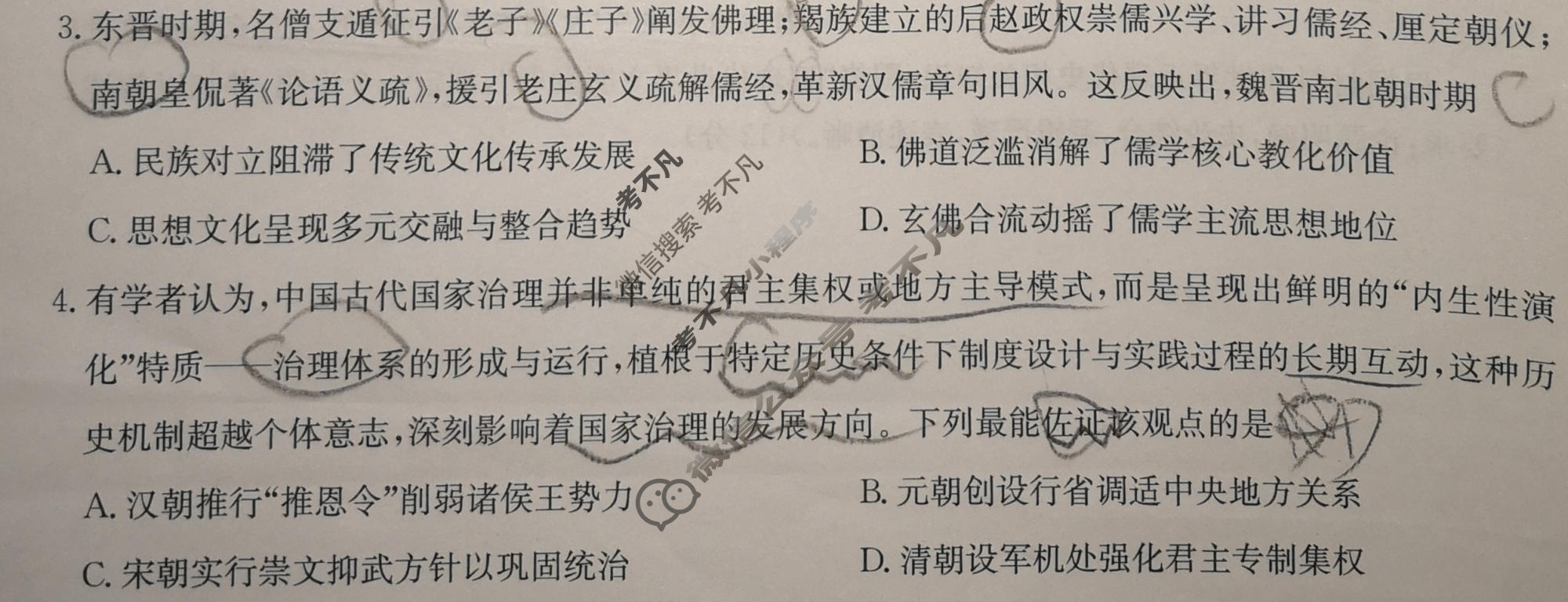 [九师联盟]2026届高三押题信息卷(三)3历史JX试题
