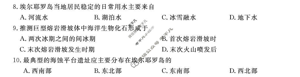 福建2025-2026学年下学期高三百校5月联考(FJ)地理试题
