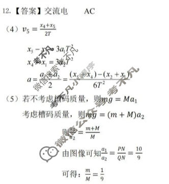 重庆市高2026届高考适应性测试(5月)物理答案