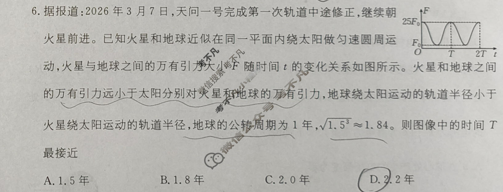 高三2026年普通高校招生统一考试核心突破决战高考(一)1物理SQJN试题