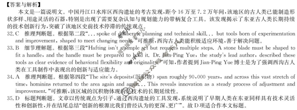 [九师联盟]2026届高三押题信息卷(三)3英语答案