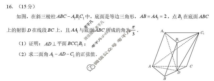 河北省2026届高三年级保温(5月)数学试题