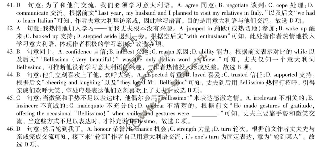 高三2026年普通高等学校招生全国统一考试冲刺压轴金卷(六)6英语-XKB-J1-B-YX试题
