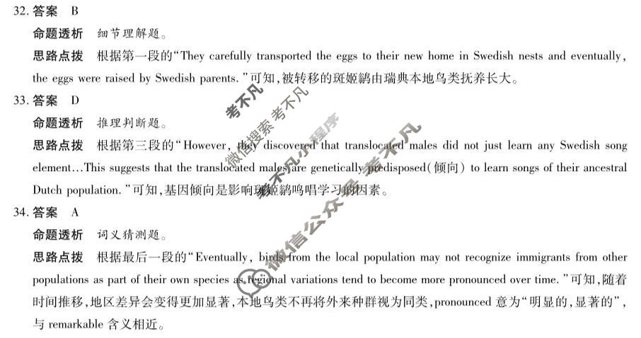 [天一大联考]安徽省2026届高三五月(二)2英语答案