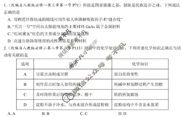 安徽省2026届高三规范性训练(5月)化学试题