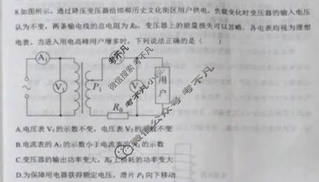 河北省2026届高三年级保温(5月)物理试题