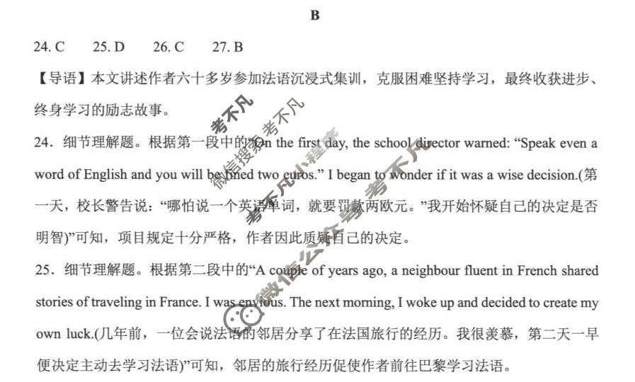 云南师大附中2026届高三适应性考试(二)2(5月)英语答案