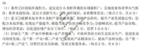 重庆市高2026届高考适应性测试(5月)地理答案