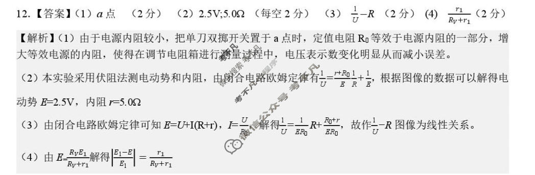 合肥市第八中学2026届高三最后一卷物理答案