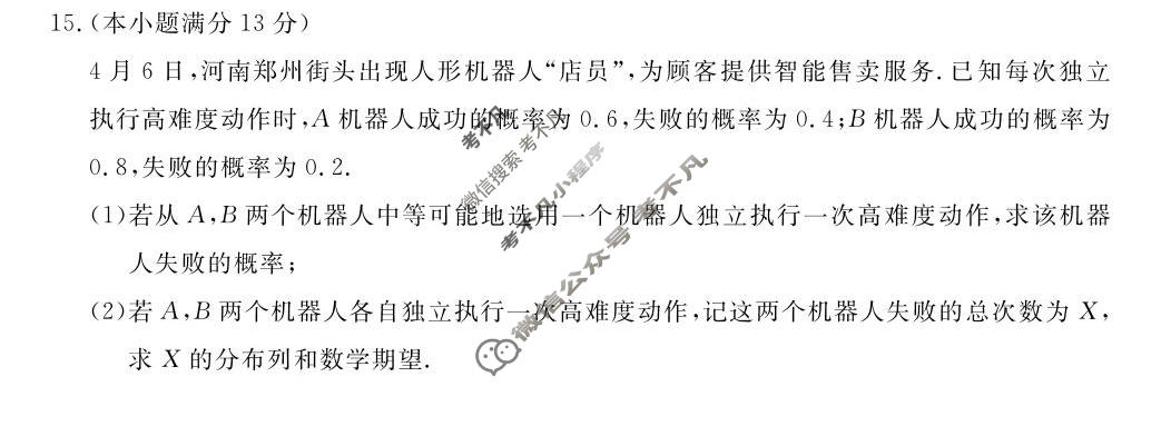 福建2025-2026学年下学期高三百校5月联考(FJ)数学试题