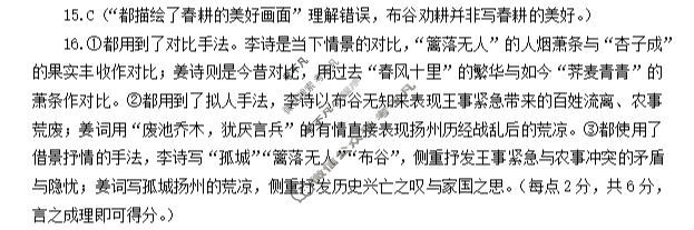 河北省2026届高三年级保温(5月)语文答案