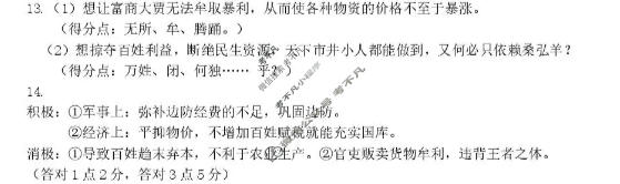 合肥市第八中学2026届高三最后一卷语文答案
